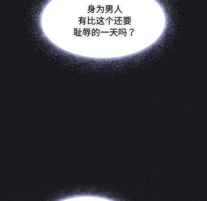 神圣陷阱-第3话 - 图片 146