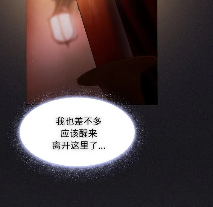 神圣陷阱-第3话 - 图片 148