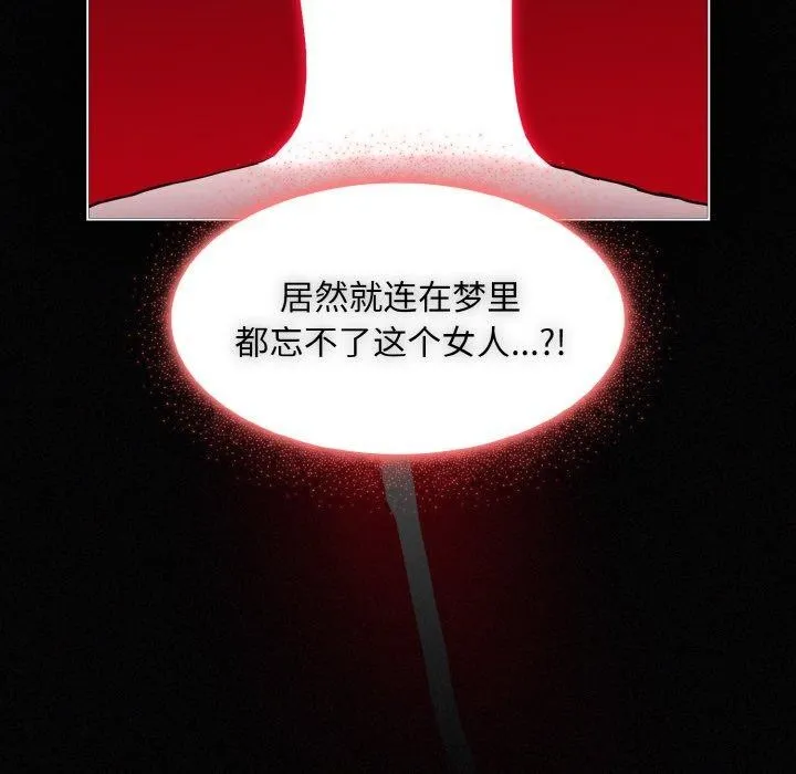 神聖陷阱第3話