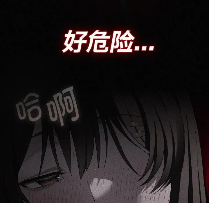 神圣陷阱-第3话 - 图片 156