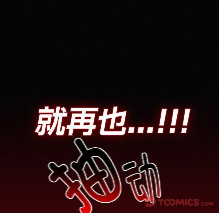 神圣陷阱-第3话 - 图片 159