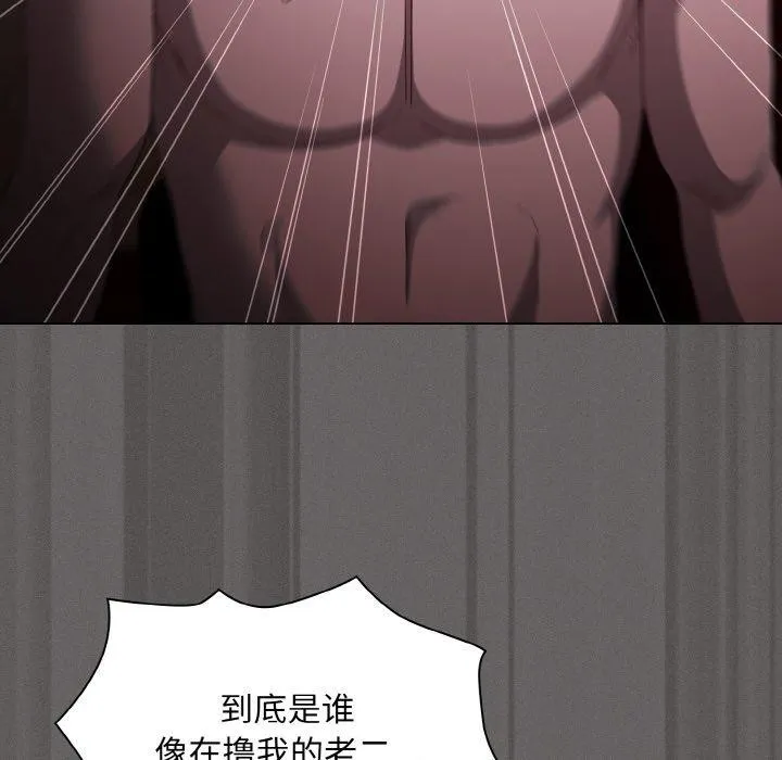 神聖陷阱第3話