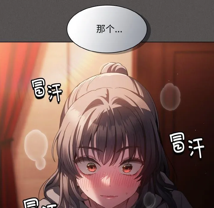 神圣陷阱-第3话 - 图片 173