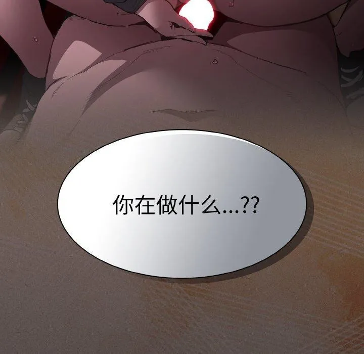 神圣陷阱-第3话 - 图片 175
