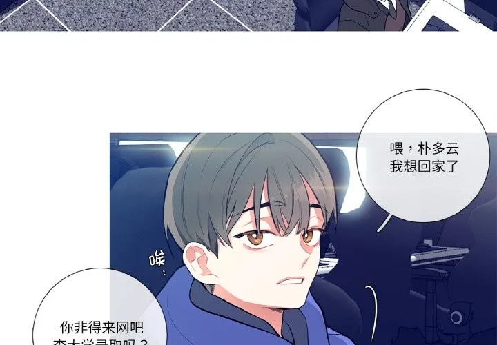 这都什么事儿啊？-第1话 - 图片 3