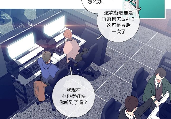 這都什麽事兒啊？第1話