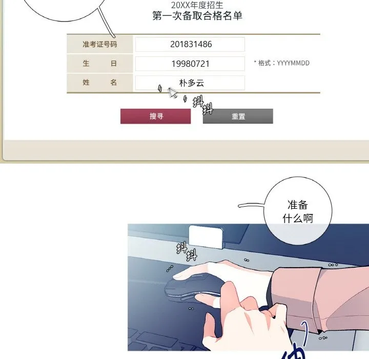 這都什麽事兒啊？第1話