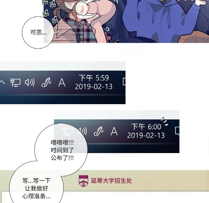 这都什么事儿啊？-第1话 - 图片 6