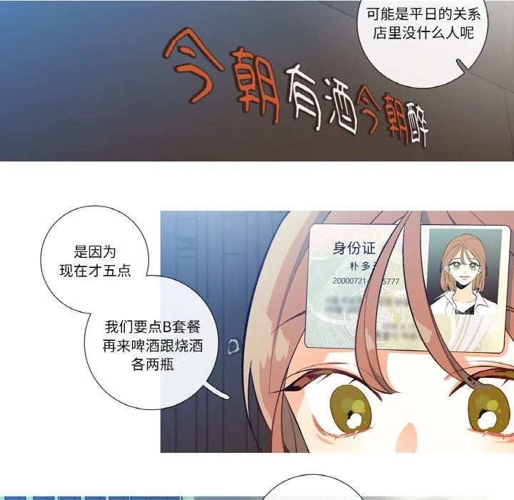 这都什么事儿啊？-第1话 - 图片 18