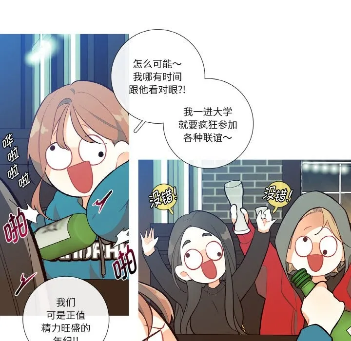 这都什么事儿啊？-第1话 - 图片 22