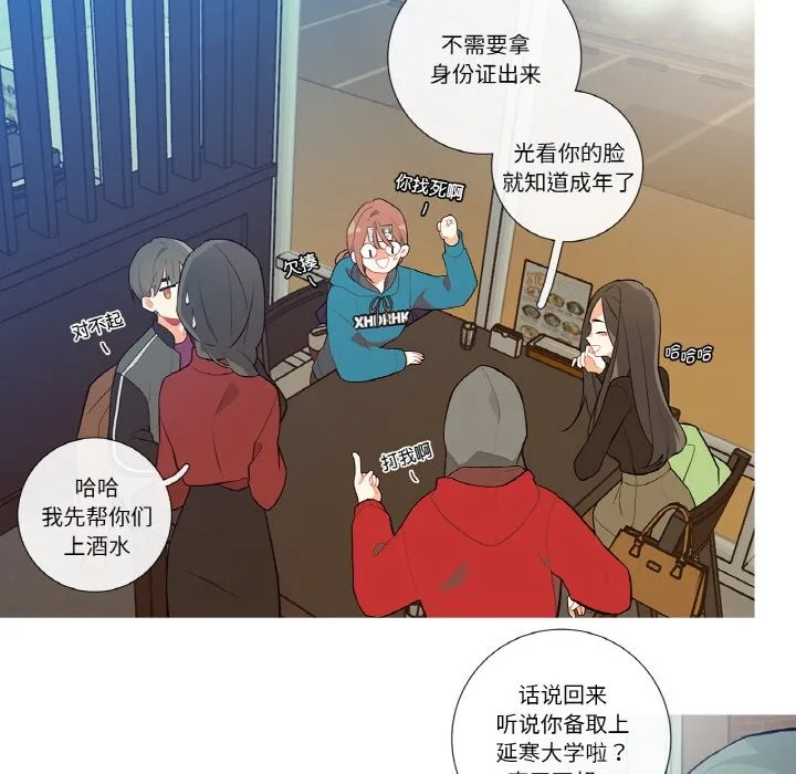 这都什么事儿啊？-第1话 - 图片 19