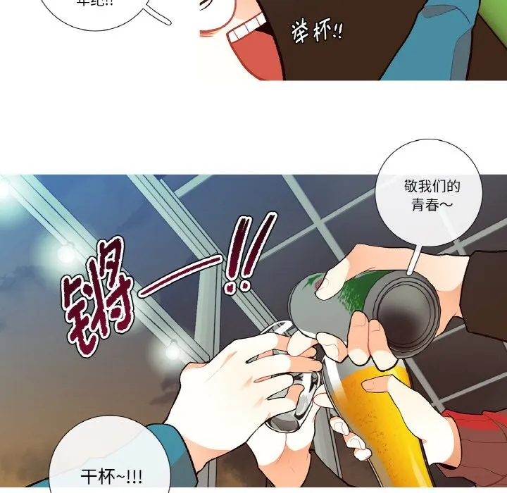 这都什么事儿啊？-第1话 - 图片 23