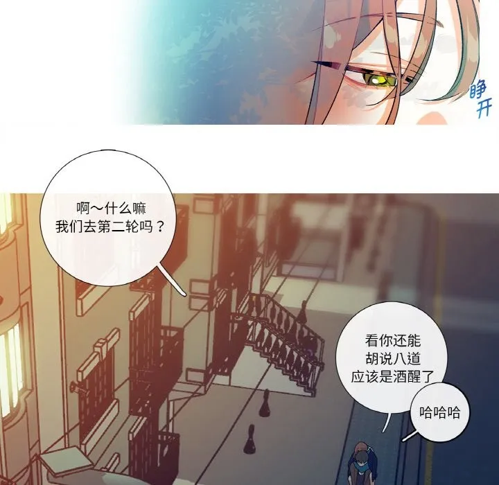 这都什么事儿啊？-第1话 - 图片 31