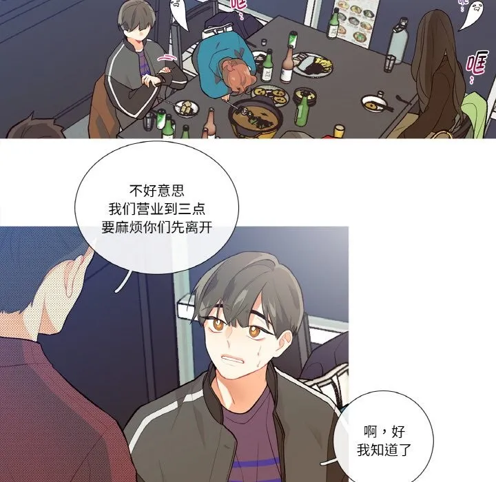 这都什么事儿啊？-第1话 - 图片 26