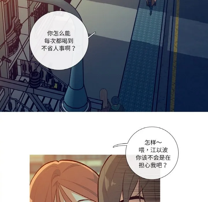 这都什么事儿啊？-第1话 - 图片 32