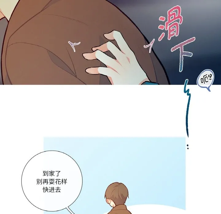这都什么事儿啊？-第1话 - 图片 38