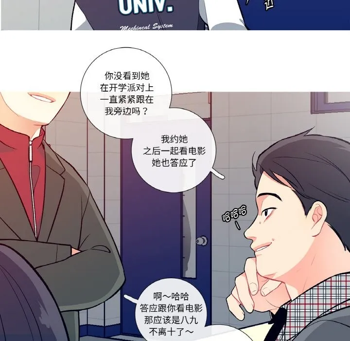 这都什么事儿啊？-第1话 - 图片 55