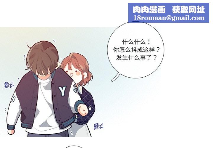 这都什么事儿啊?第2话