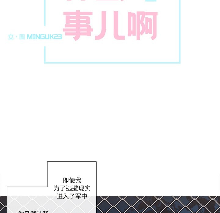 这都什么事儿啊?第2话