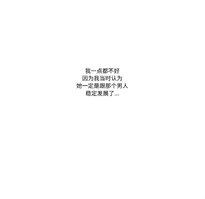 这都什么事儿啊?第2话
