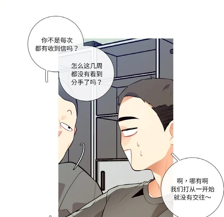 這都什麽事兒啊？第2話
