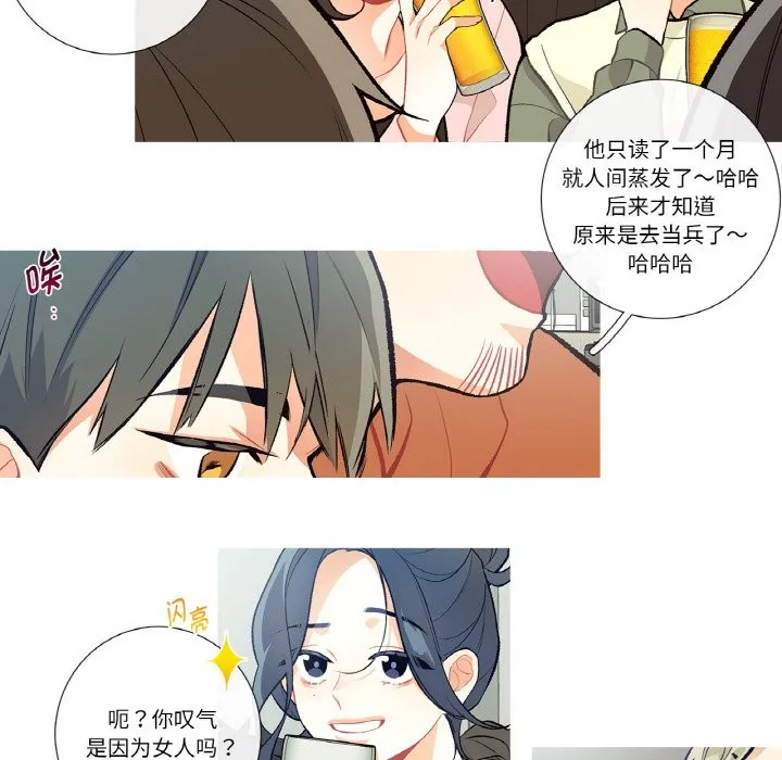 這都什麽事兒啊？第2話
