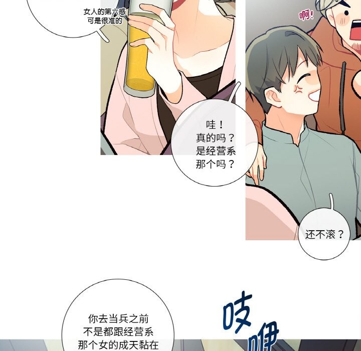 这都什么事儿啊?第2话