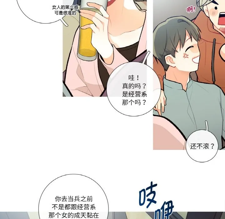 這都什麽事兒啊？第2話