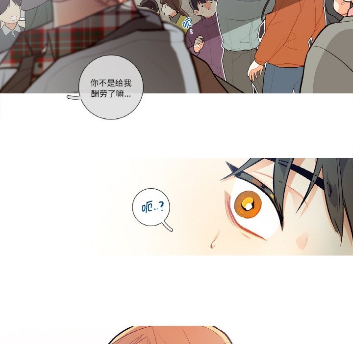 这都什么事儿啊?第2话
