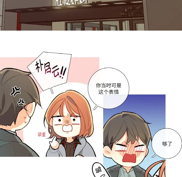 这都什么事儿啊？-第2话 - 图片 28