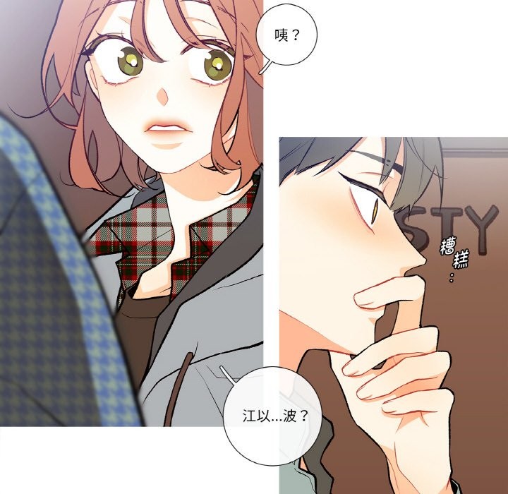 这都什么事儿啊？第2话