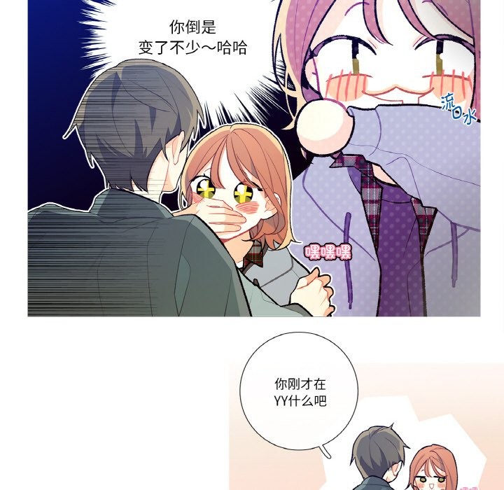 这都什么事儿啊?第2话