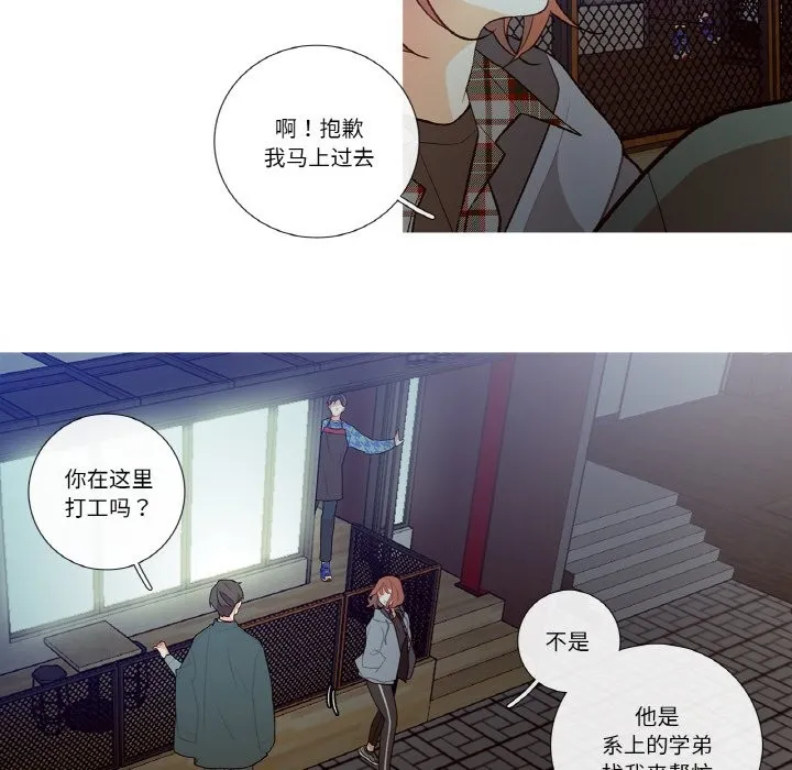 这都什么事儿啊？-第2话 - 图片 36
