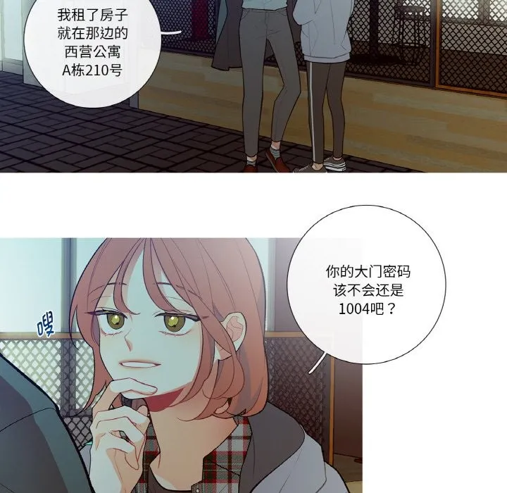 这都什么事儿啊？-第2话 - 图片 34