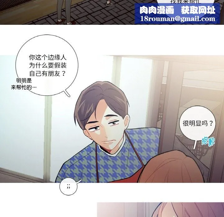 這都什麽事兒啊？第2話