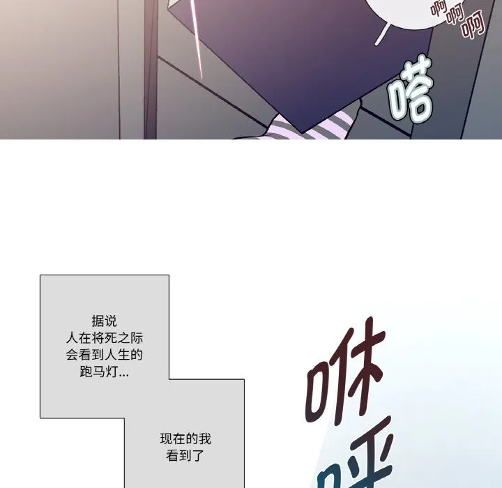 這都什麽事兒啊？第2話