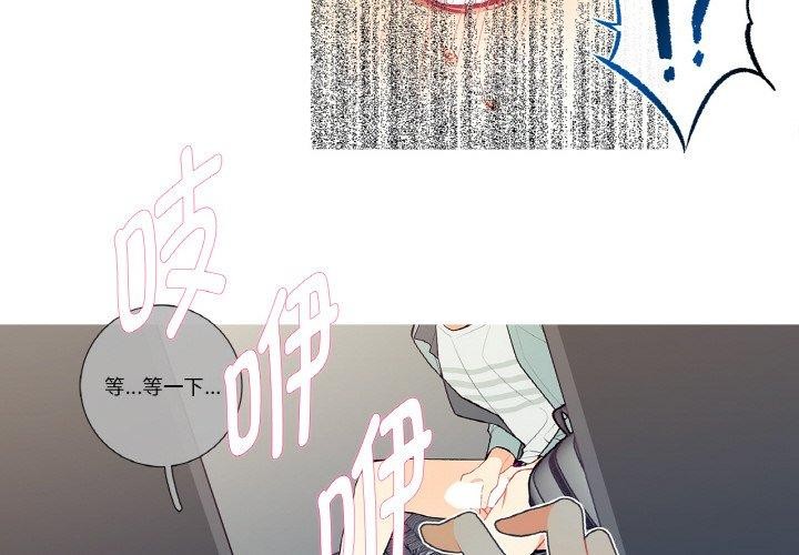 这都什么事儿啊？第3话