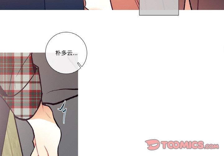 这都什么事儿啊？第3话