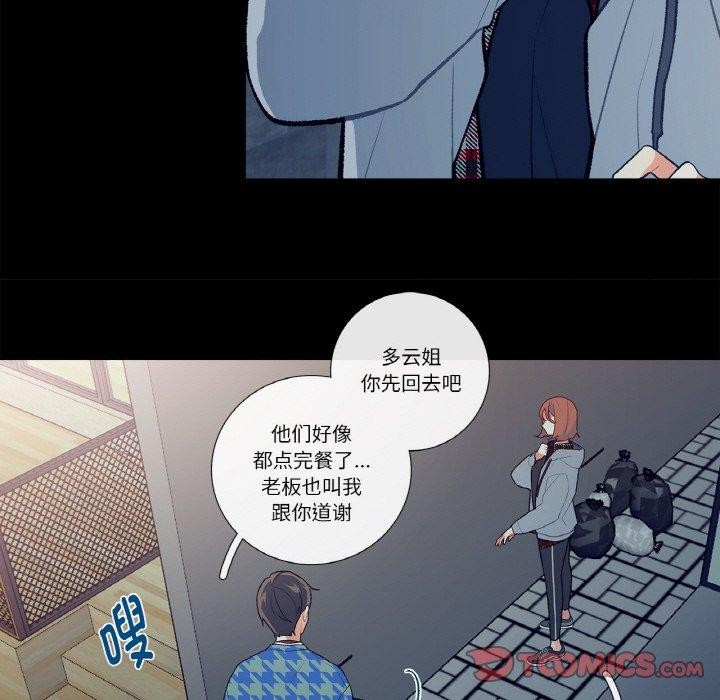 这都什么事儿啊？第3话