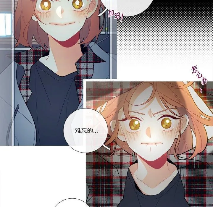 这都什么事儿啊？-第3话 - 图片 24