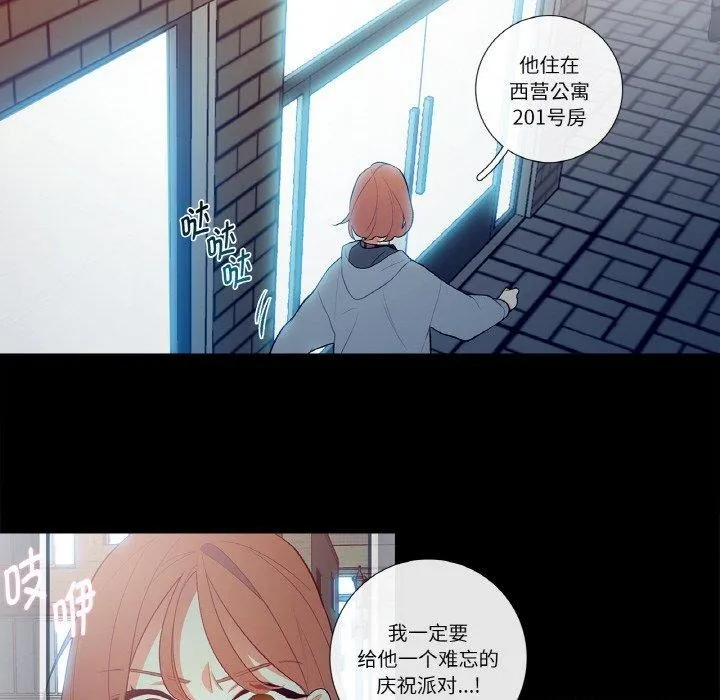 這都什麽事兒啊？第3話