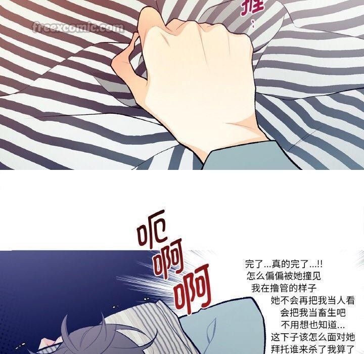 这都什么事儿啊？第3话