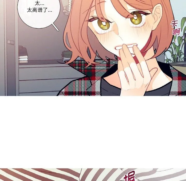 这都什么事儿啊？-第3话 - 图片 29