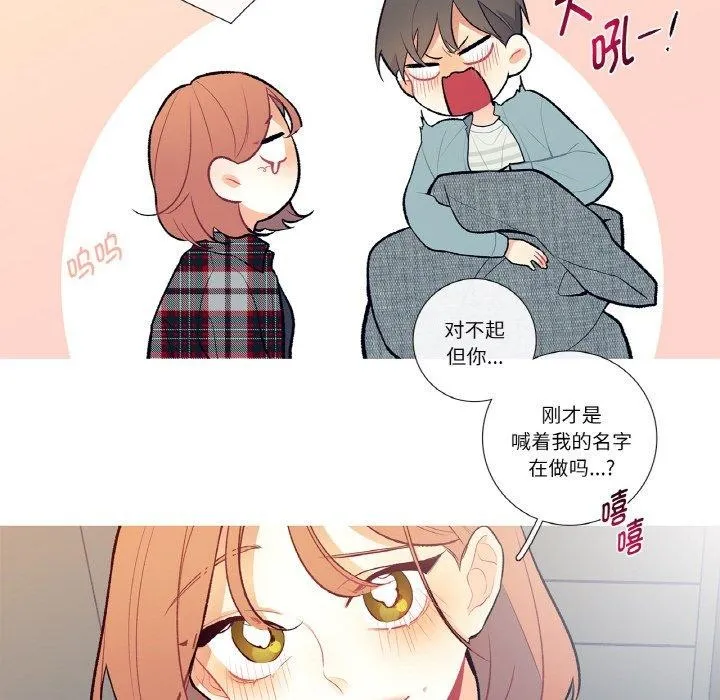 这都什么事儿啊？-第3话 - 图片 37