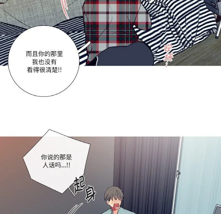這都什麽事兒啊？第3話