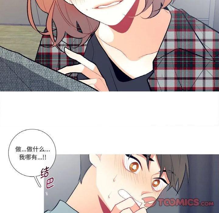 这都什么事儿啊？-第3话 - 图片 38