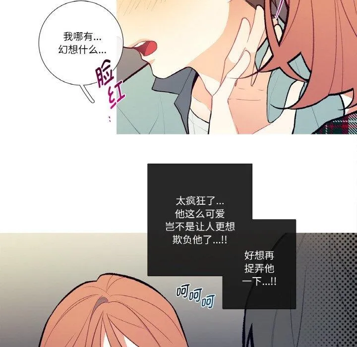 這都什麽事兒啊？第3話
