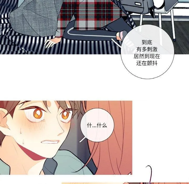 这都什么事儿啊？-第3话 - 图片 42