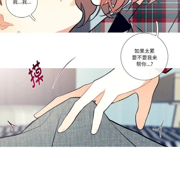 这都什么事儿啊？-第3话 - 图片 47
