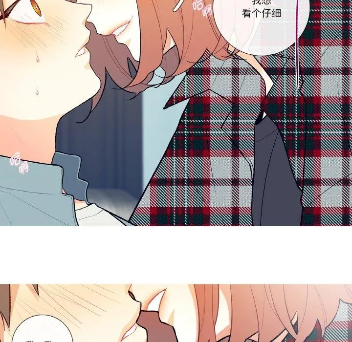 这都什么事儿啊？-第3话 - 图片 46